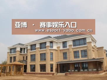 山东湖滨泰和公馆