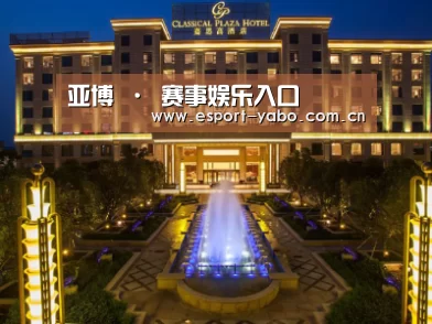 广东嘉思高酒店