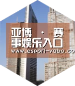 亚博官网全球战略 立体推广