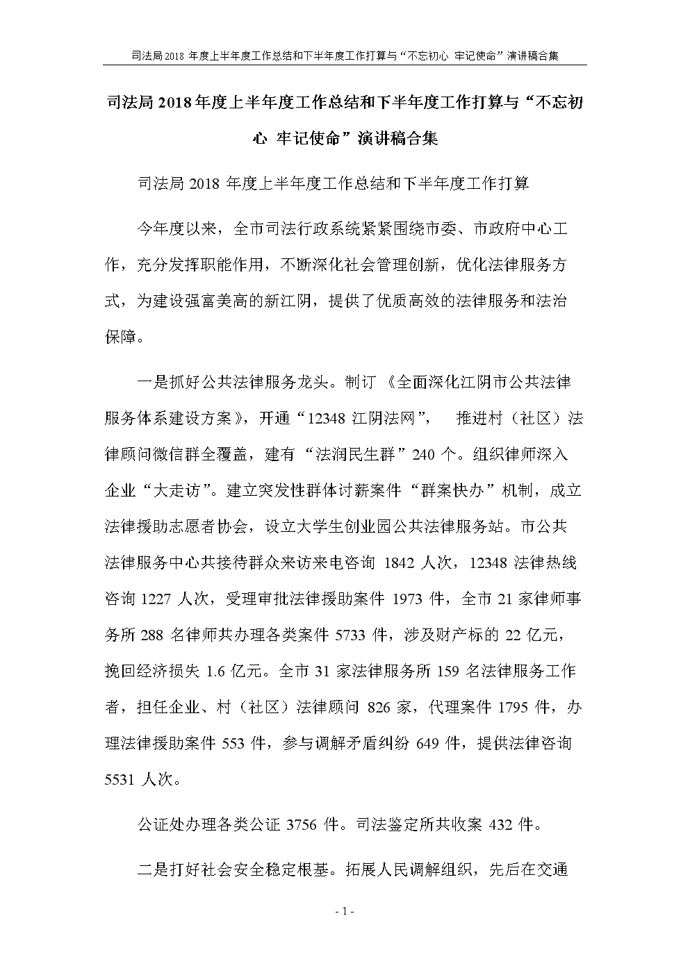 ‘亚博官网’金隅汇星苑自住房6月23日摇号 中签比例68：1
