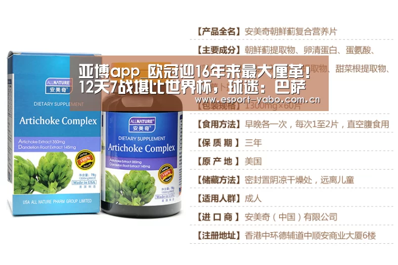 亚博app_欧冠迎16年来最大厘革!12天7战堪比世界杯,球迷:巴萨乐了(图2) 亚博app