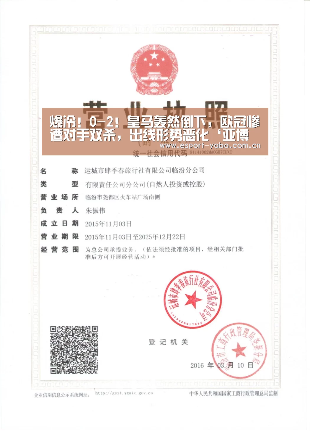 爆冷！0-2！皇马轰然倒下，欧冠惨遭对手双杀，出线形势恶化‘亚博官网’
