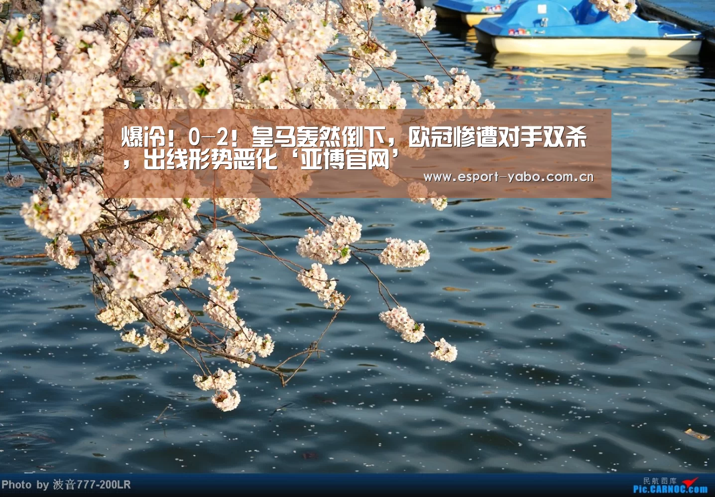 爆冷!0-2!皇马轰然倒下,欧冠惨遭对手双杀,出线形势恶化‘亚博官网’(图2) 亚博app