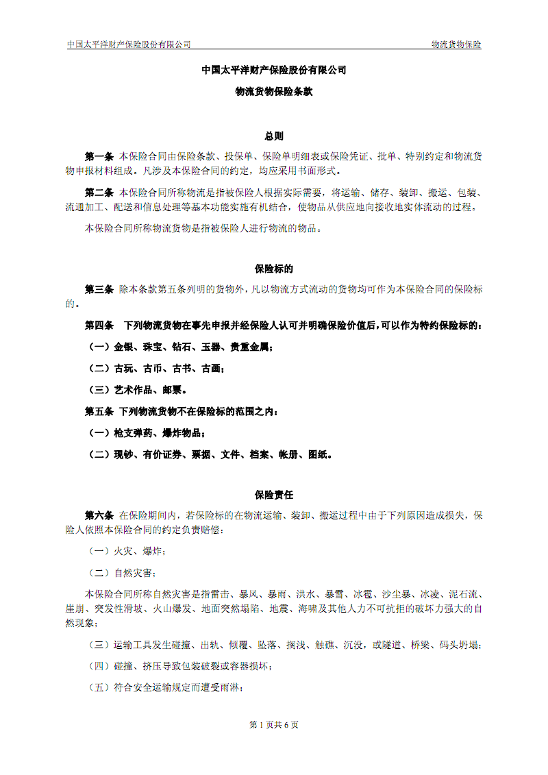 近10年欧冠决赛精彩水平排名，18-19最差12-13最刺激‘亚博中国官网’