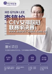 CEV女排欧冠联赛半决赛：瓦基弗银行命悬一线，诺瓦拉势不行挡：亚博官网