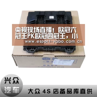 央视现场直播！欧冠六冠王PK欧冠四冠王，小组出线关键之战‘亚博中国官网’